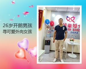 一線牽未婚男征婚信息2020