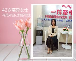 一線牽離婚女征婚信息2020
