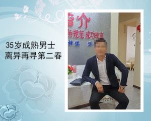 一線牽離婚男征婚信息2020